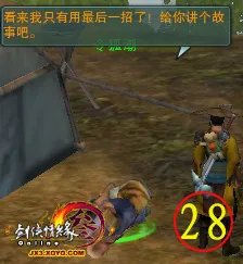 巴陵县任务彩蛋《让令狐潮开口》