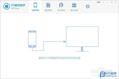 iOS8.1.3完美越狱教程_iOS8.1.3完美越狱工具