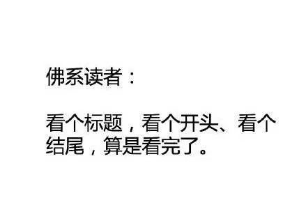 你怎么理解“第一批90后已经出家了”？