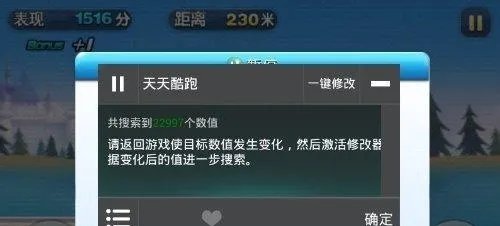 iphone天天酷跑刷金币图文详解