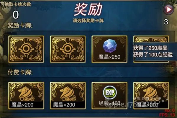 时空猎人翻牌技巧