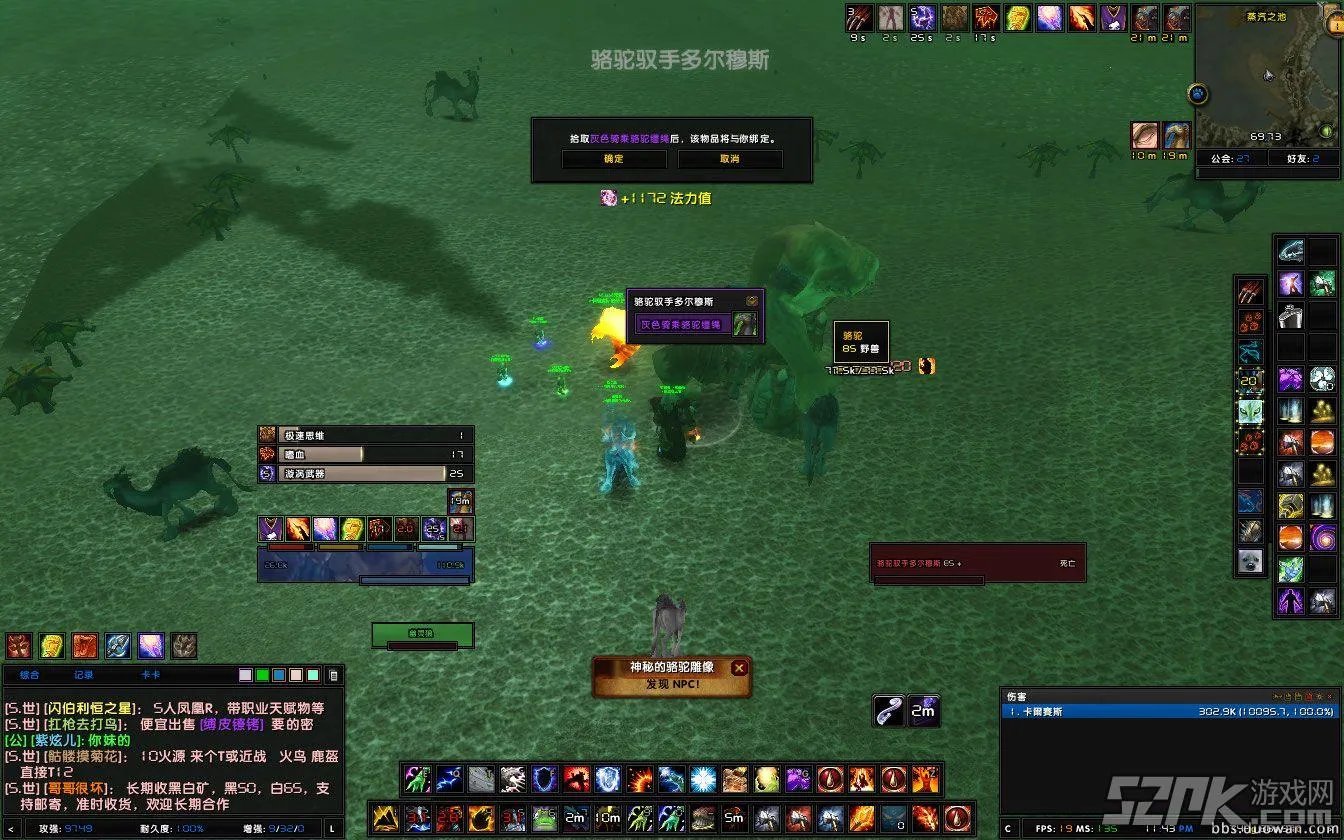 魔兽世界沙漠中的骆驼驭手