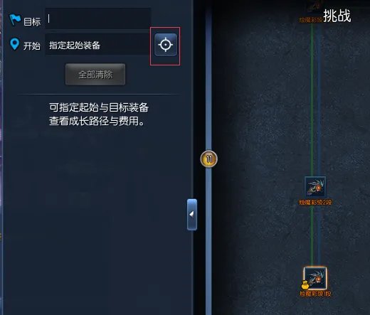 剑灵2.0装备成长树