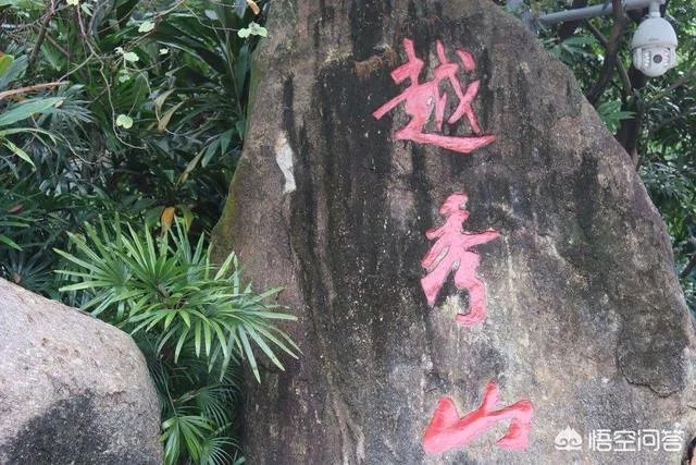 广州越秀公园好玩吗?