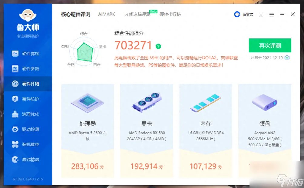 lol帧数太低怎么办 英雄联盟提高FPS帧数方法