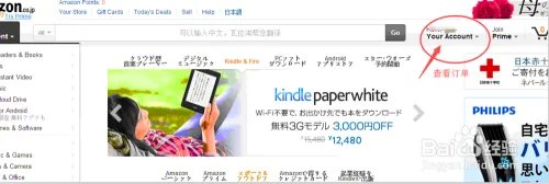 日本亚马逊海淘攻略,全面技巧