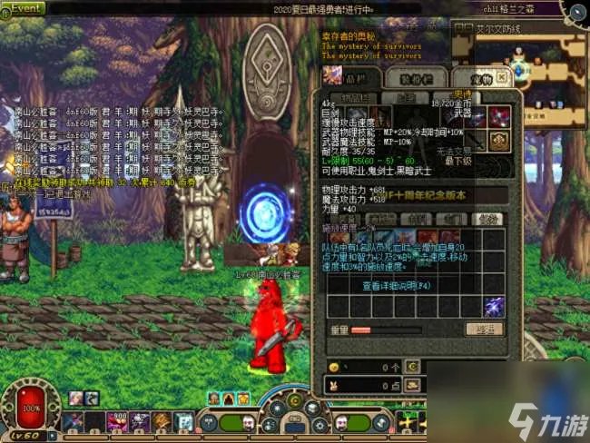 DNF艾兰德拉的终极太刀属性与效果解析 附史诗武器外观排行