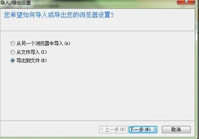 如何把收藏夹中的内容导出