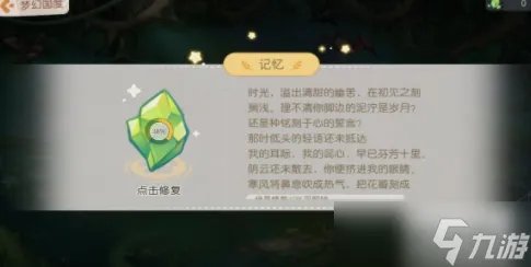 《奥比岛梦幻国度》第一宫玩法攻略