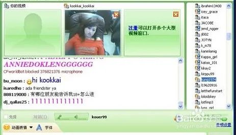 camfrog连接错误，发生无法连接的解决办法