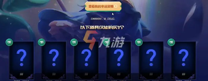 《英雄联盟》幸运召唤师2021年12月活动网址 幸运召唤师地址介绍