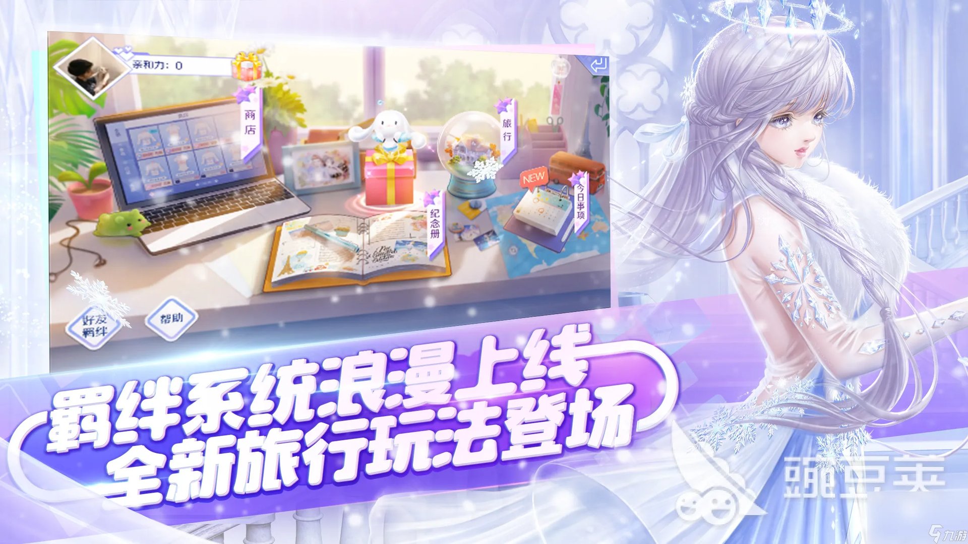 火爆的网游可以结婚的游戏有什么 2023可以结婚的网游推荐