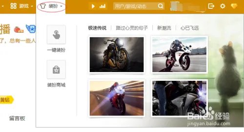 qq空间主页怎么弄