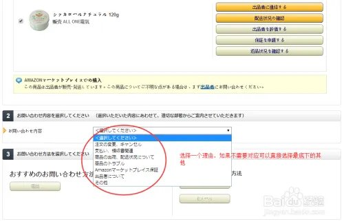 日本亚马逊海淘攻略,全面技巧
