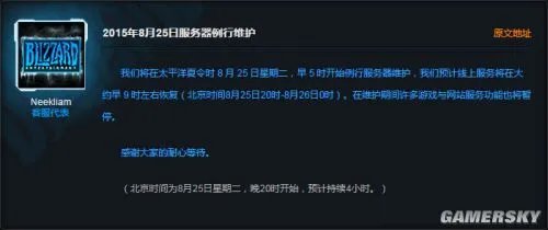 暗黑3美服率先更新2.3 暴雪发布服务器维护公告