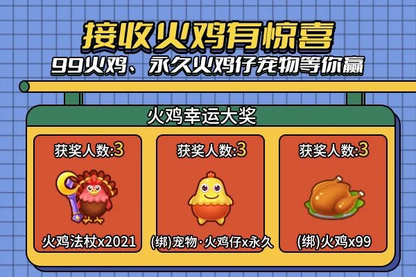 《推理学院》11月25日感恩节限时活动热烈开启