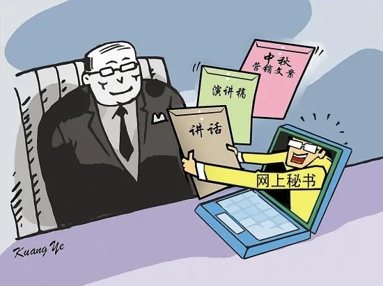 网上秘书的职业特点