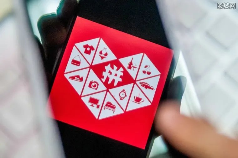 拼多多一季度营收 年活跃买家数达4.433亿