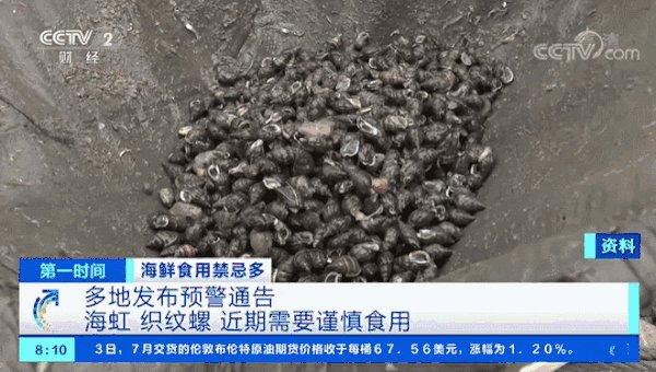 这两种小海鲜近期千万别吃！已有多起中毒事件