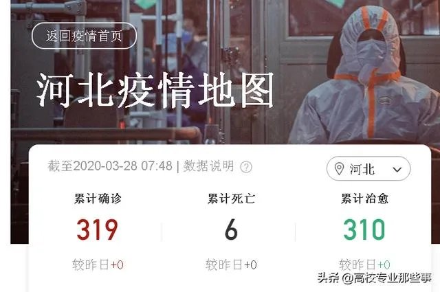 河北什么时候能开学？最新通知是什么？