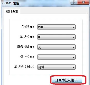 win7怎么打开超级终端