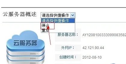 分享阿里云服务器怎么重装系统或重置系统