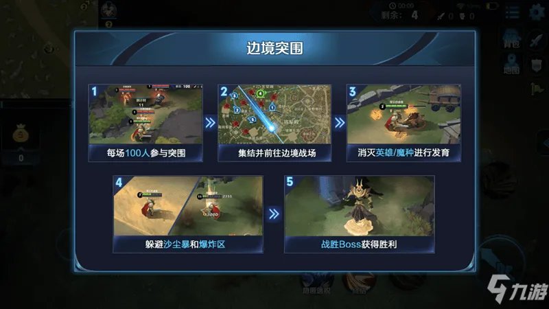 王者荣耀边境突围没有了怎么回事？2021边境突围没有了处理方法