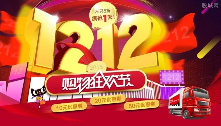 天猫双十二成交额预测 2017淘宝双十二销售额数据