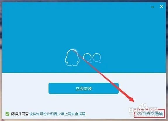 win10正式版不能运行QQ怎么处理
