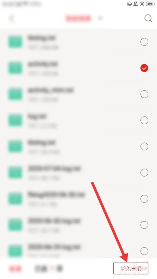 京东阅读器如何导入本地