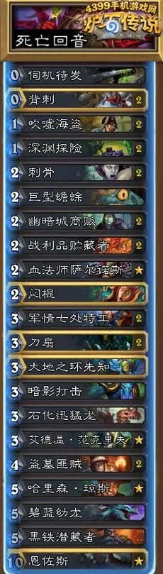 炉石传说英雄乱斗模式卡组大全 英雄乱斗模式卡组推荐