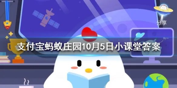 衣服上沾了油渍难洗掉，可以涂抹什么东西来去除 蚂蚁庄园今日答案10月5日