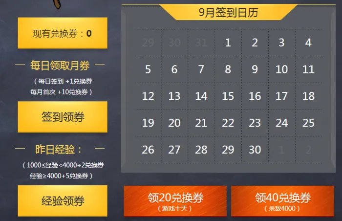 穿越火线官网最新活动 CFER9月军火基地