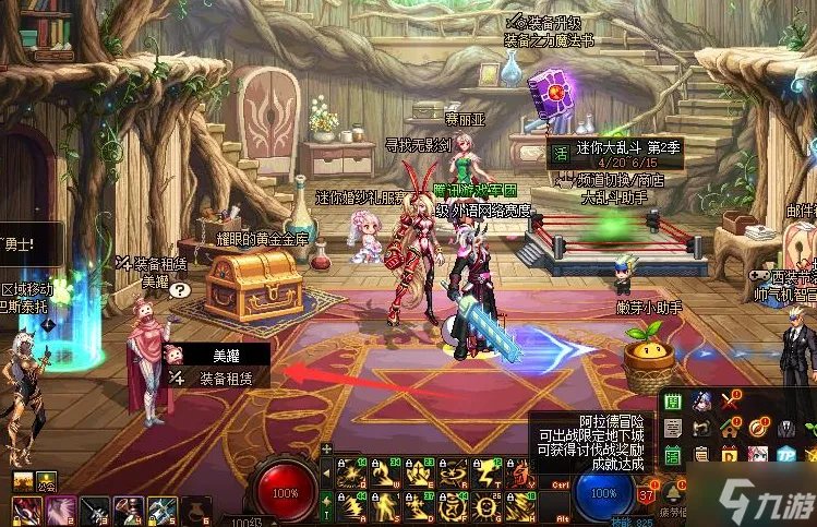 《dnf》租赁武器在哪2023 武器租赁位置解析