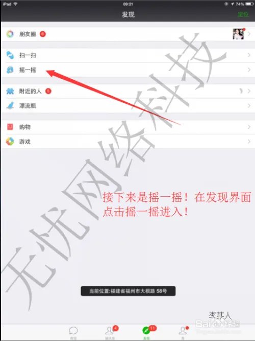 DS数据精灵使用教程