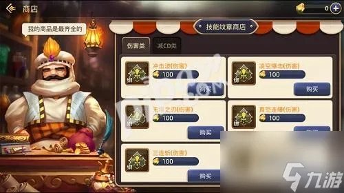 龙之谷特殊技能纹章怎么获取 技能纹章商店在哪里