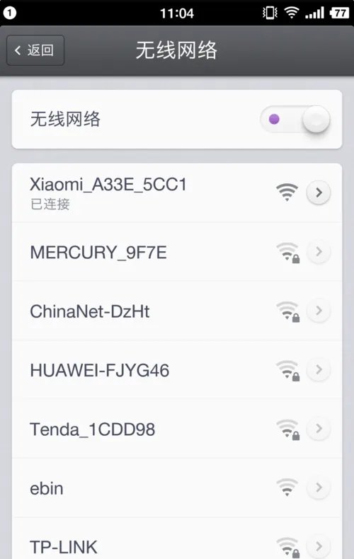 小米路由器怎么安装和配置