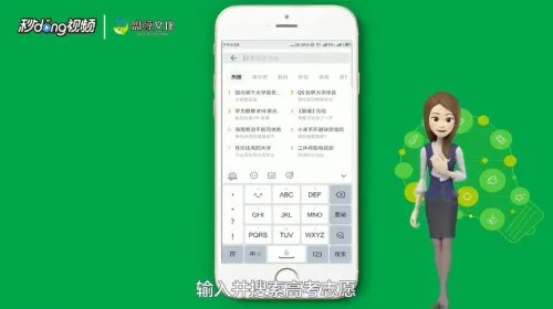 知乎如何查询全面的高考志愿填报指南