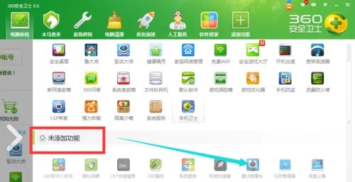 win7系统如何添加摄像头