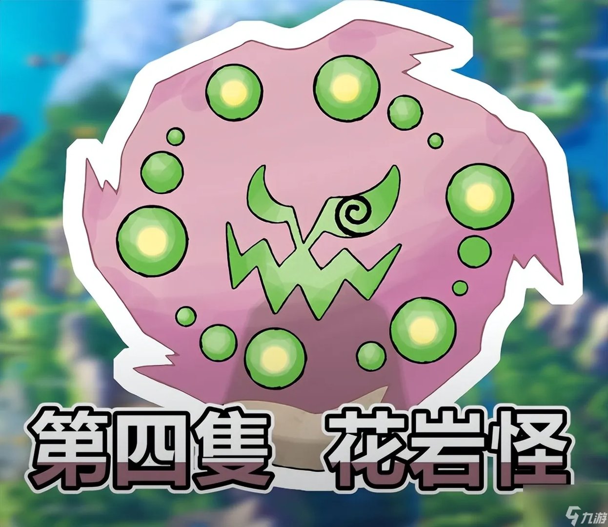 宠物小精灵珍珠速刷攻略大全 宝可梦精灵捕捉地点介绍