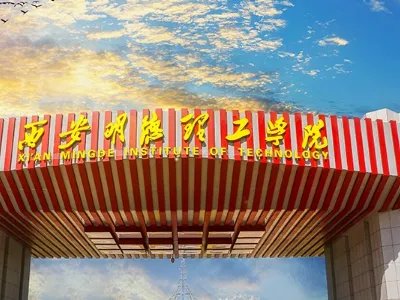 陕西三本大学有哪些学校