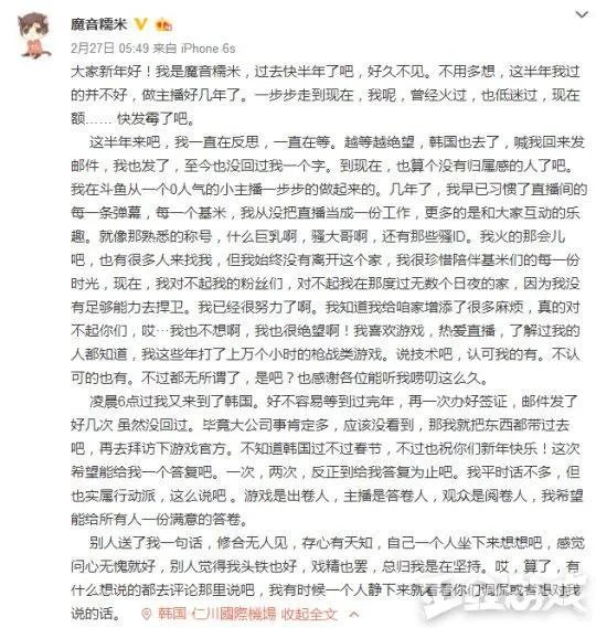 蓝洞中国区负责人被爆丑闻，魔音糯米真是被冤枉的吗？
