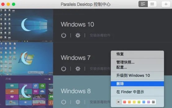 parallels desktop安装win7 在哪个目录