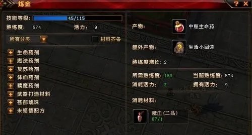 轩辕传奇生活技能攻略