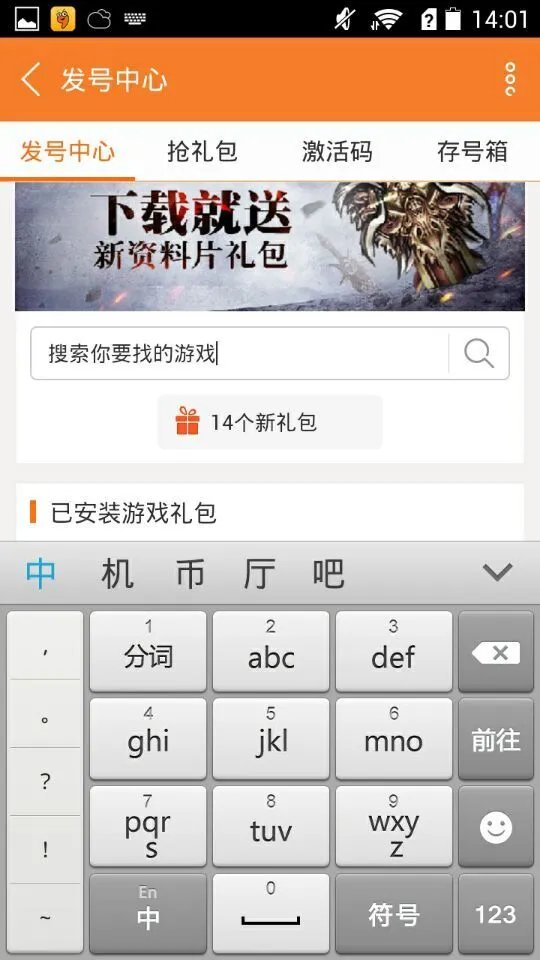 零世界礼包大全 礼包和激活码领取攻略