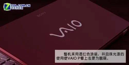 整机仅重590克 索尼VAIO P口袋本首测