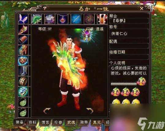 天龙八部一条龙副本有什么 游戏专业术语解析 干货