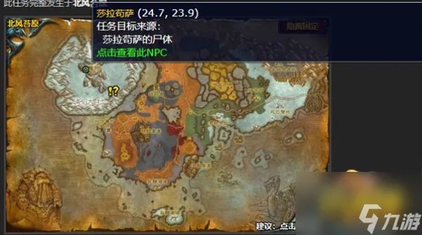 魔兽世界莎拉苟萨的末日任务怎么做 莎拉苟萨的末日任务攻略