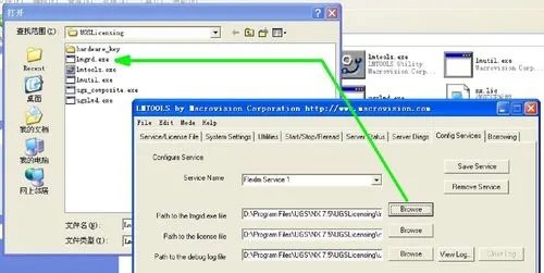 UG7.5详细安装方法