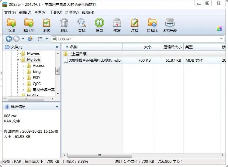 怎么在压缩文件里加入一个网址超链接文件?